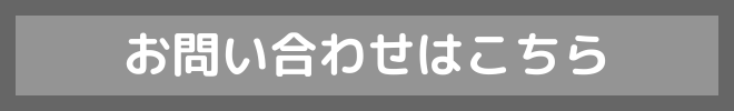 森不動産　問い合わせ